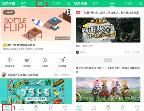 头条完整版下载手机版_头条下载安装最新版头_头条小游戏手机版正版下载