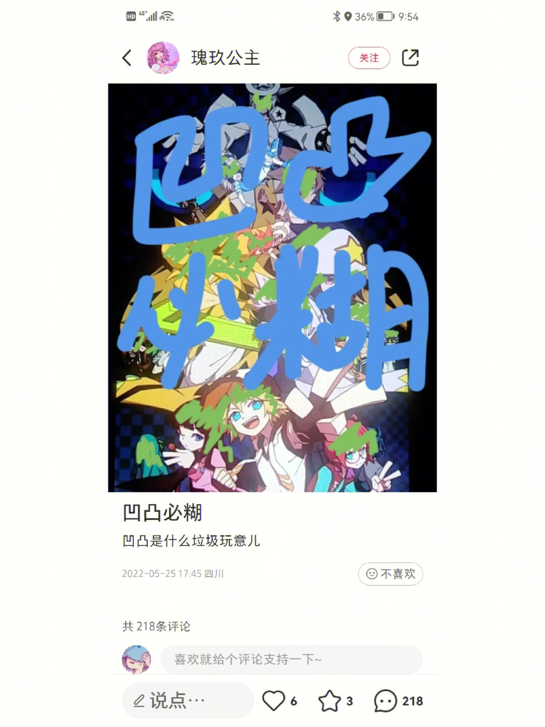 凹凸世界厄流区_凹凸世界派厄斯头像_凹凸世界派厄斯