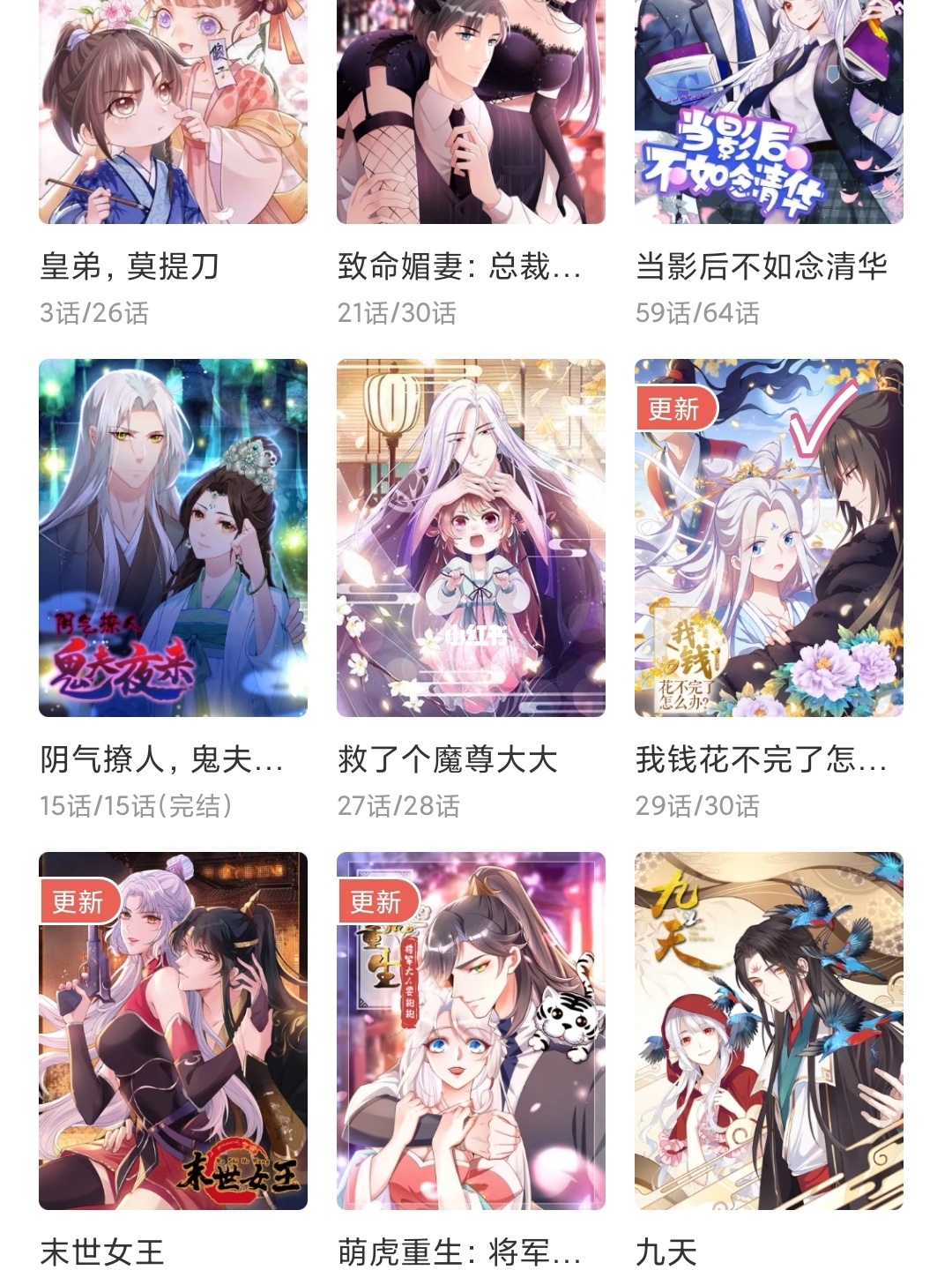 日月同错腾讯漫画_日月同错腾讯漫画_日月同错腾讯漫画