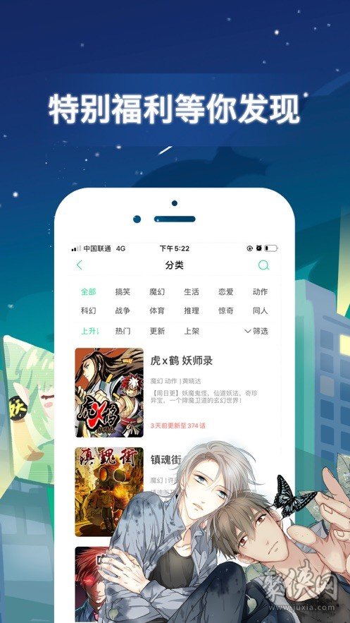 日月同错腾讯漫画_日月同错腾讯漫画_日月同错腾讯漫画