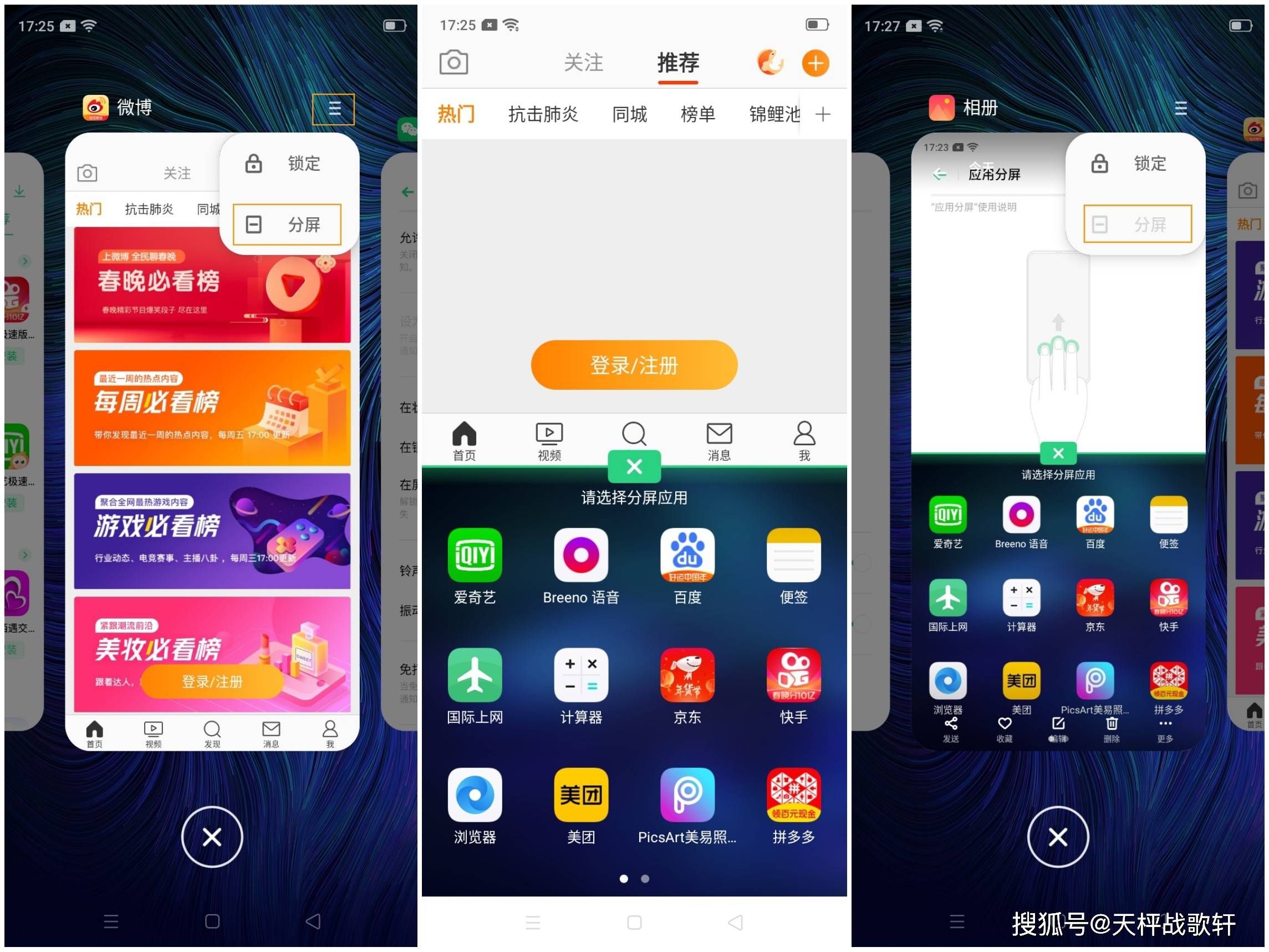 分屏玩游戏的手机_玩游戏怎么手机分屏_分屏玩手机游戏怎么弄