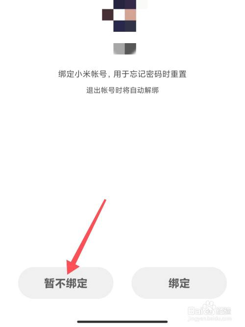 小米游戏账号怎么改绑定手机_小米游戏账号改绑手机账号_账号绑小米改手机游戏还能用吗