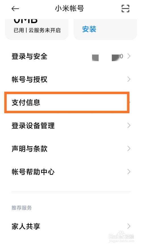 账号绑小米改手机游戏还能用吗_小米游戏账号改绑手机账号_小米游戏账号怎么改绑定手机