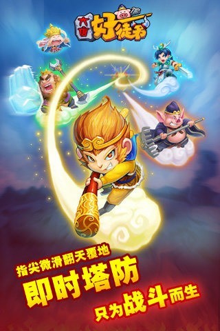 西游记相关的手机游戏名字_西游记名字相关手机游戏有哪些_西游记游戏名称