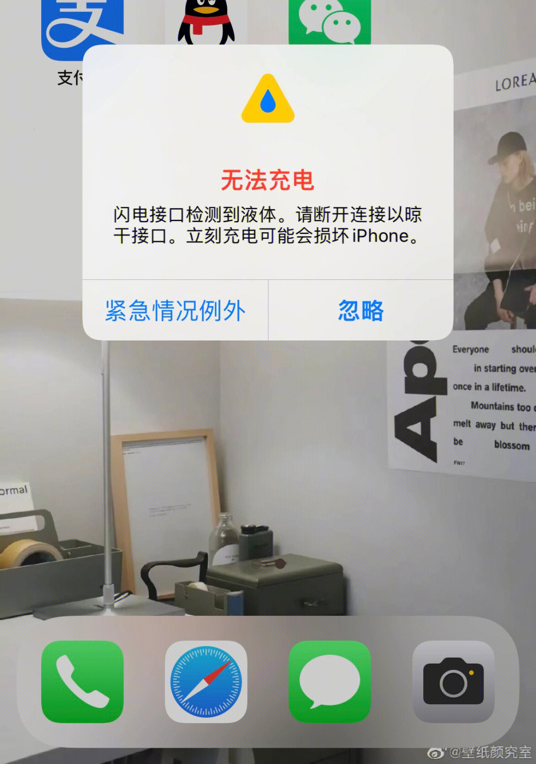 iphone显示充电口有液体怎么办_iphone显示充电口有液体怎么办_iphone充电说液体