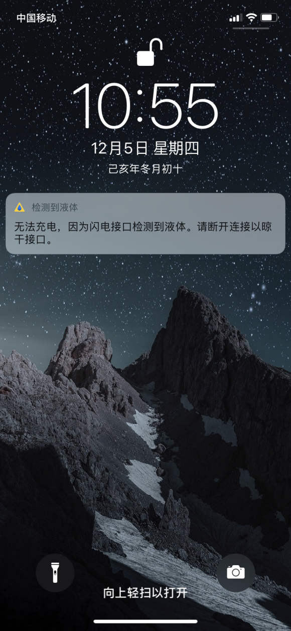 iphone充电说液体_iphone显示充电口有液体怎么办_iphone显示充电口有液体怎么办