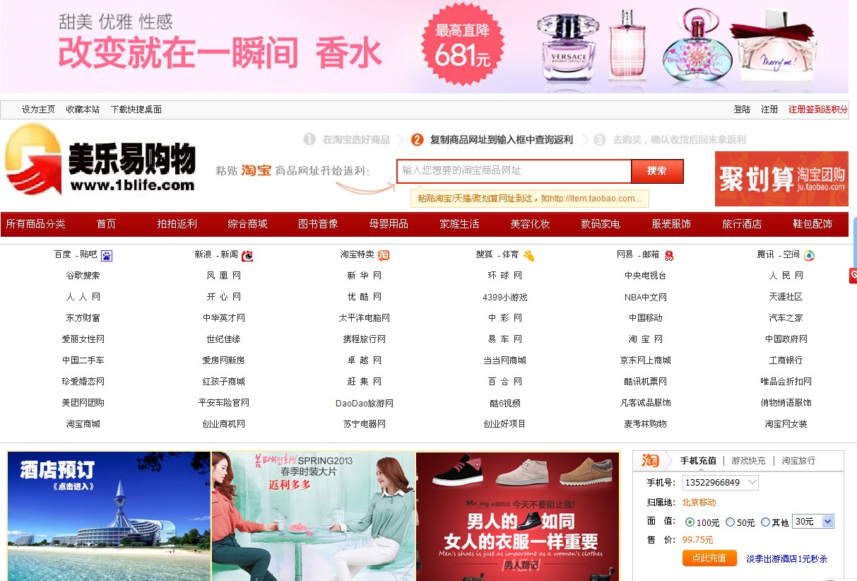 返利网站有哪些_返利网是怎么回事_返利网怎么返利给我