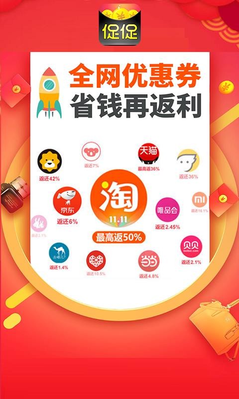 返利网怎么返利给我_返利网站有哪些_返利网是怎么回事