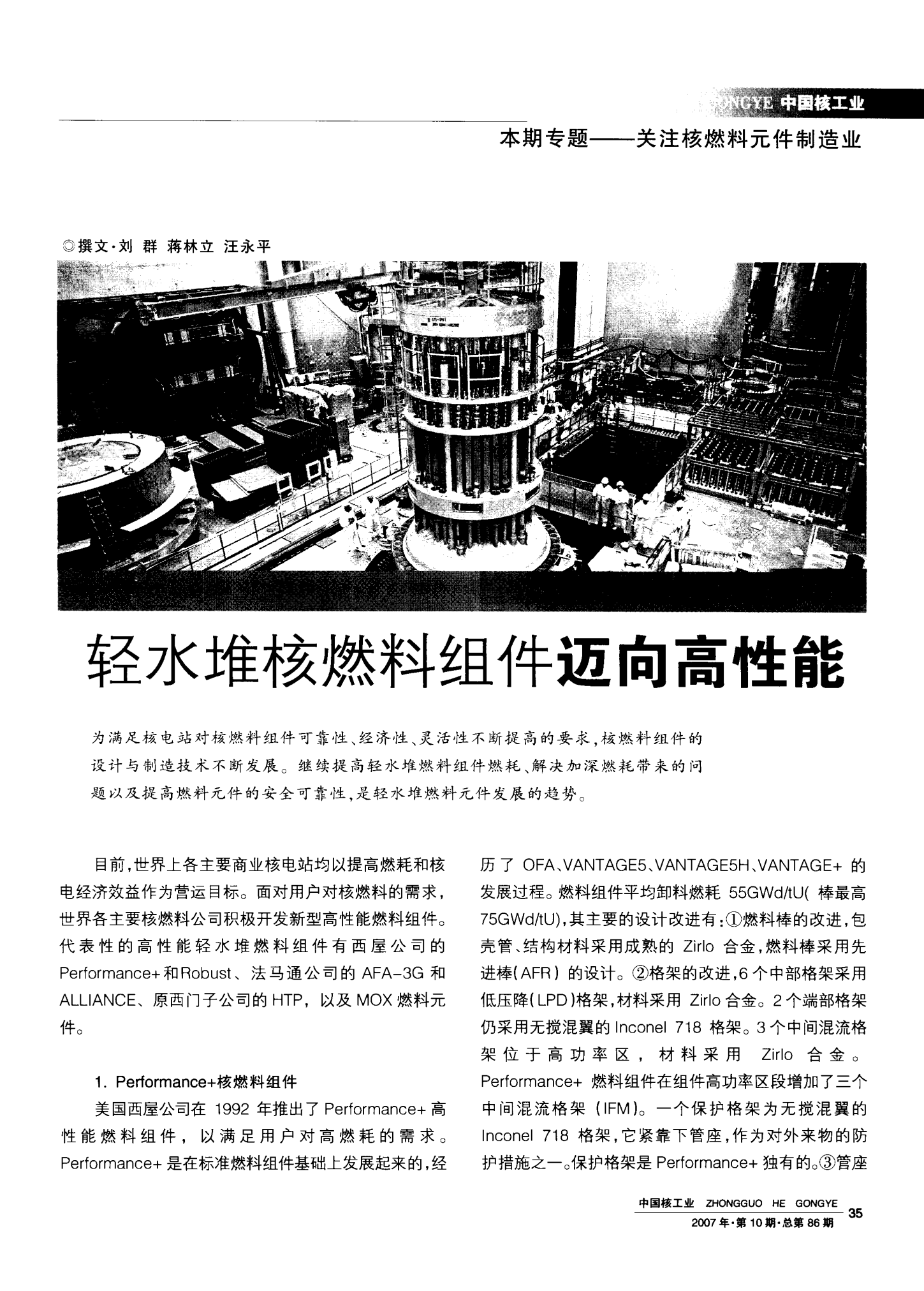 炉心融解原曲_炉心融解_炉心融解空耳