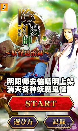 阴阳师讲的安倍晴明的什么故事_安倍晴明阴阳术_阴阳师安倍晴明