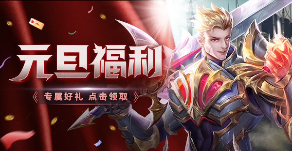 跨年推荐手机游戏_推荐跨年手机游戏_跨年好玩的游戏