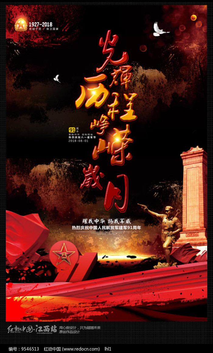 建军纪念日是几月几日_8月1日建军节是为了纪念哪一重大历史事件_纪念建军节活动的意义