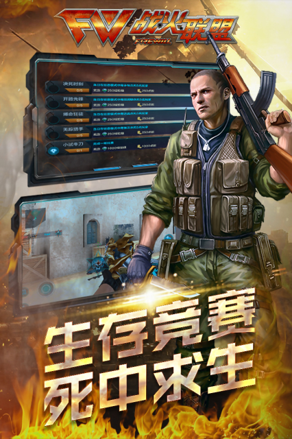 游戏枪战火手机怎么玩_最火游戏手机游戏枪战_枪火战争游戏