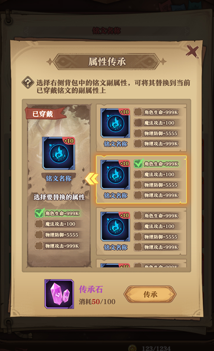 通用的铭文_通用铭文手机游戏怎么用_通用铭文手机游戏