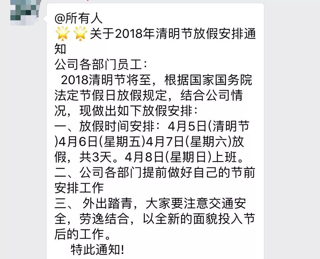 清明节几天三倍工资_清明节工资怎么算2021_清明节节日工资