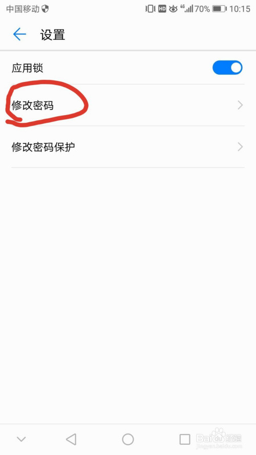 密码锁解密游戏_密码改了游戏还能玩吗_玩游戏怎么换手机密码锁