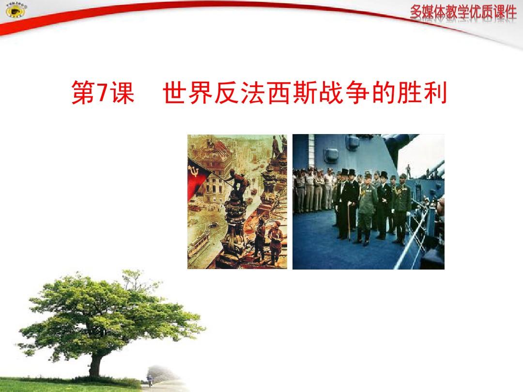 法西斯战争_法西斯战争是什么意思_法西斯战争是二战吗