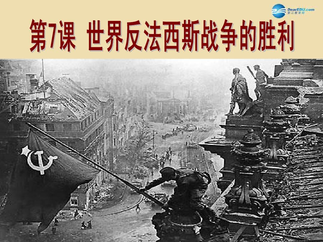 法西斯战争是什么意思_法西斯战争_法西斯战争是二战吗