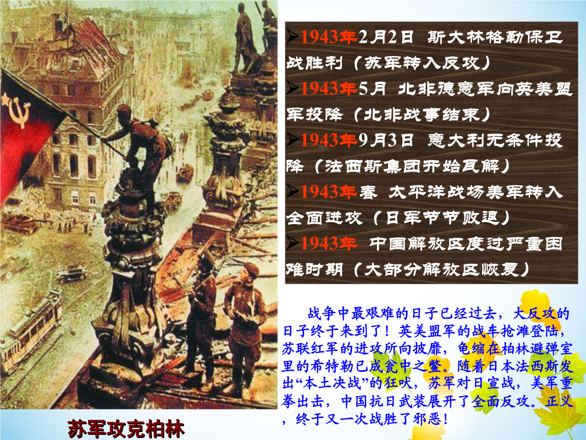 法西斯战争_法西斯战争是什么意思_法西斯战争是二战吗