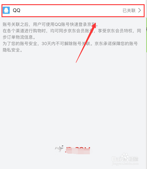 贪玩游戏怎么解绑手机号码_贪玩账号怎么解绑手机_贪玩手游解绑手机