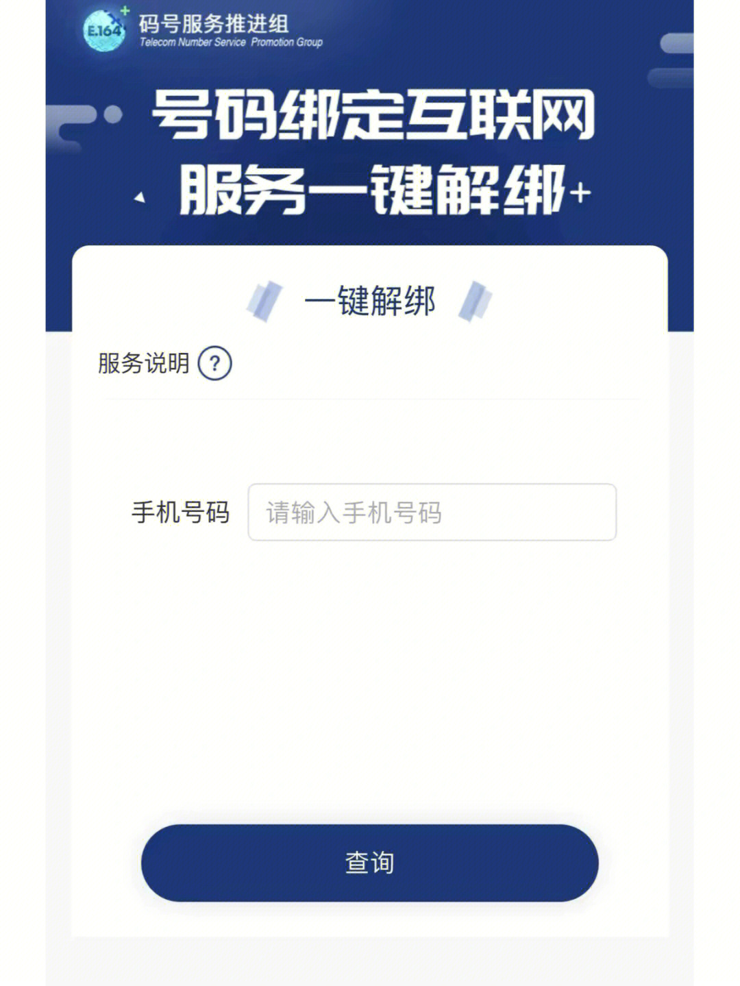 贪玩账号怎么解绑手机_贪玩游戏怎么解绑手机号码_贪玩手游解绑手机