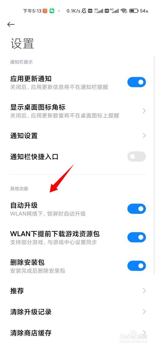 小米设置手机游戏时间怎么设置_小米手机游戏时间控制_小米手机游戏时间怎么设置