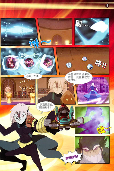 弹珠传说_弹珠传说里面的弹珠机_弹珠传说小说