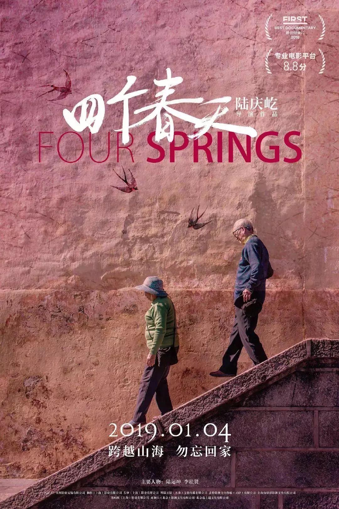 鼠来宝4免费观看整版_在线免费观看电视剧_最好的我们在线观看免费观看完整版