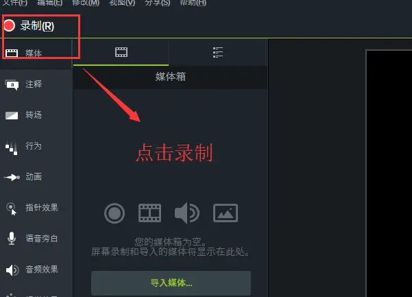 视频录制软件_教学视频录制软件_高清视频录制软件