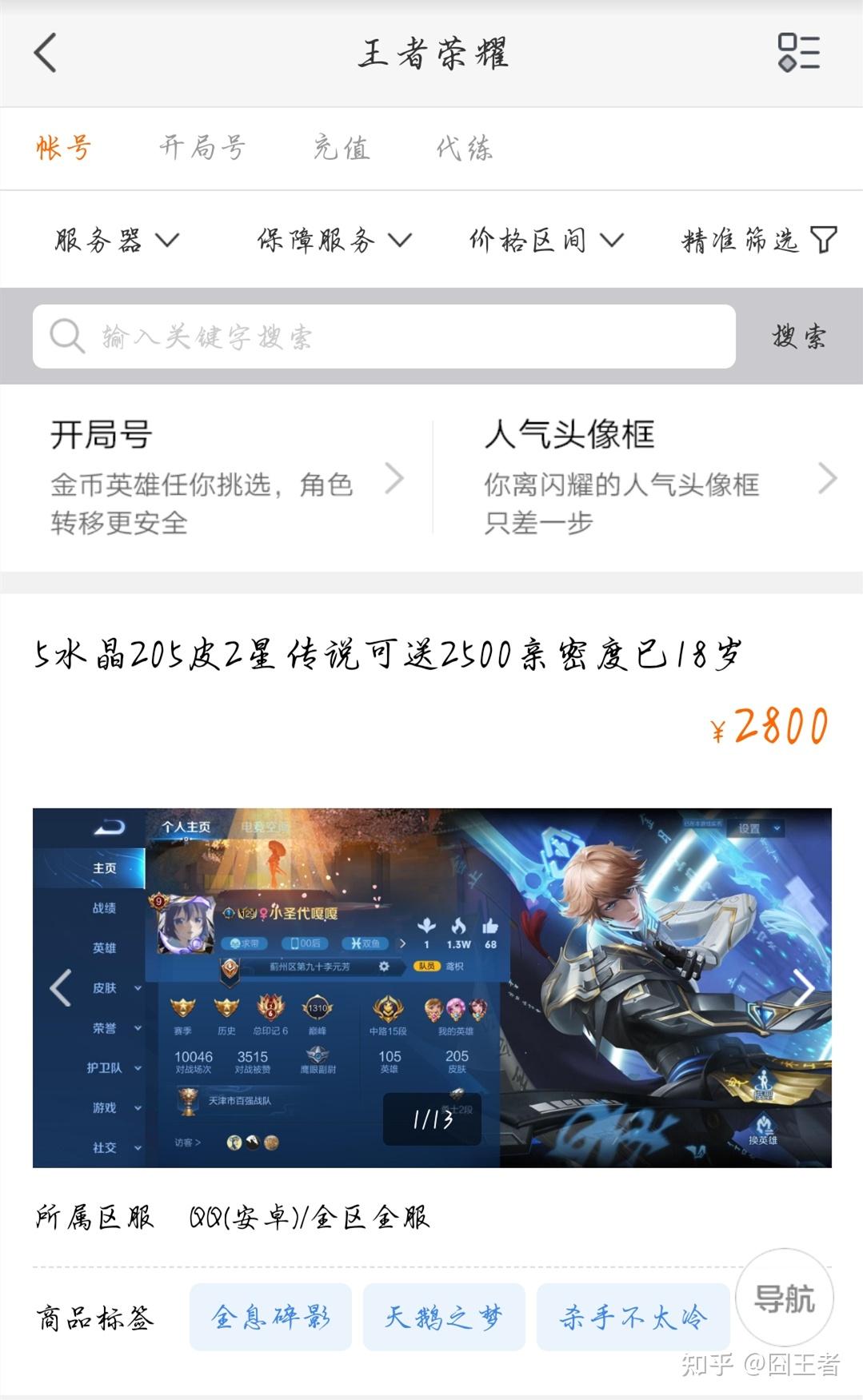 王者游戏中换手机号_王者换手机号游戏中怎么换_王者换手机号游戏中还能玩吗