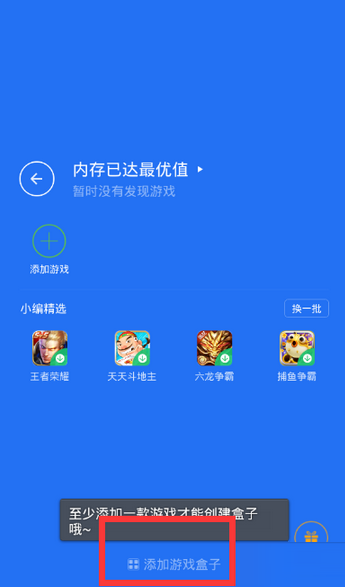 腾讯手机清理游戏管家_管家清理腾讯手机游戏怎么清理_管家清理腾讯手机游戏记录
