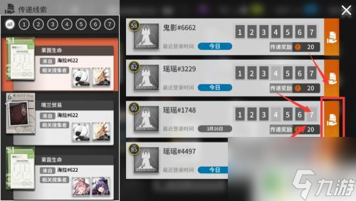 明日方舟吽_明日方舟哞_明日のはこぶね方舟ノート