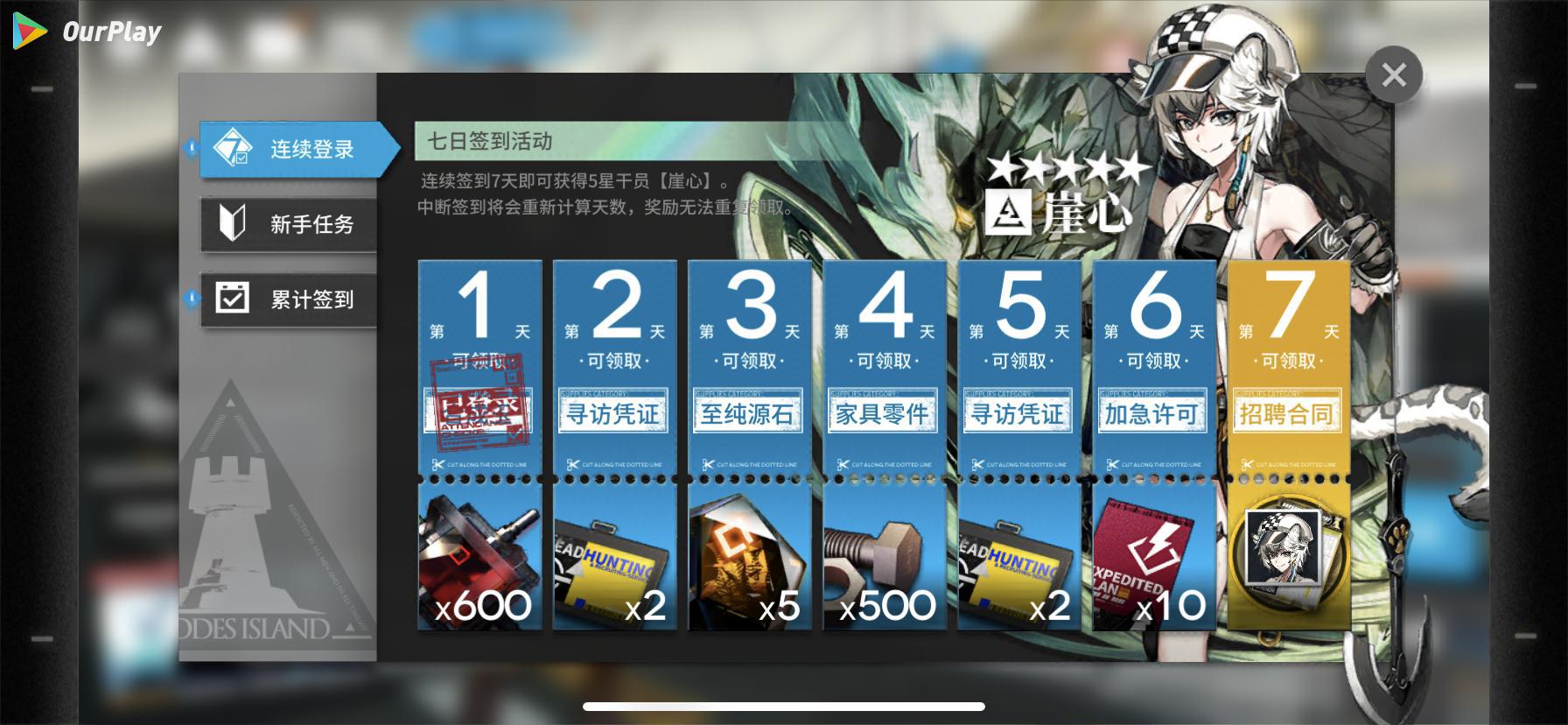 明日方舟哞_明日方舟吽_明日のはこぶね方舟ノート
