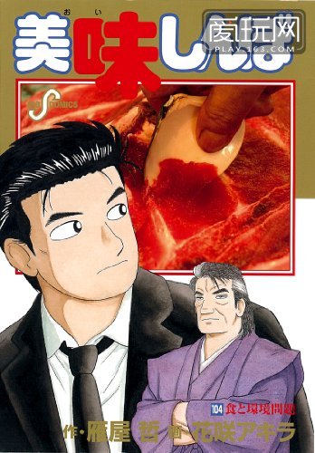 漫画铳梦的结局分析_漫画铳梦结局_铳梦漫画
