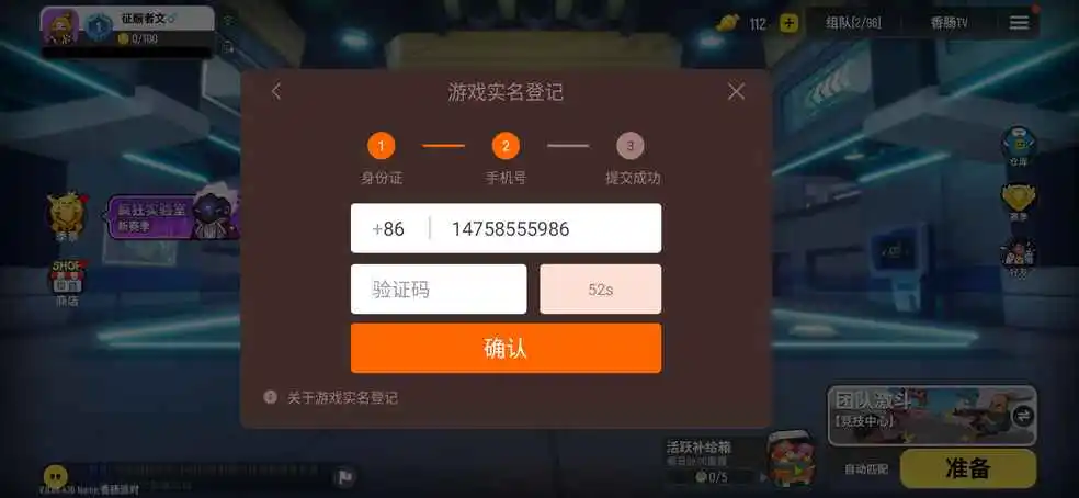 验证码大全手机游戏怎么弄_验证码大全手机游戏安全吗_游戏手机验证码大全在哪里