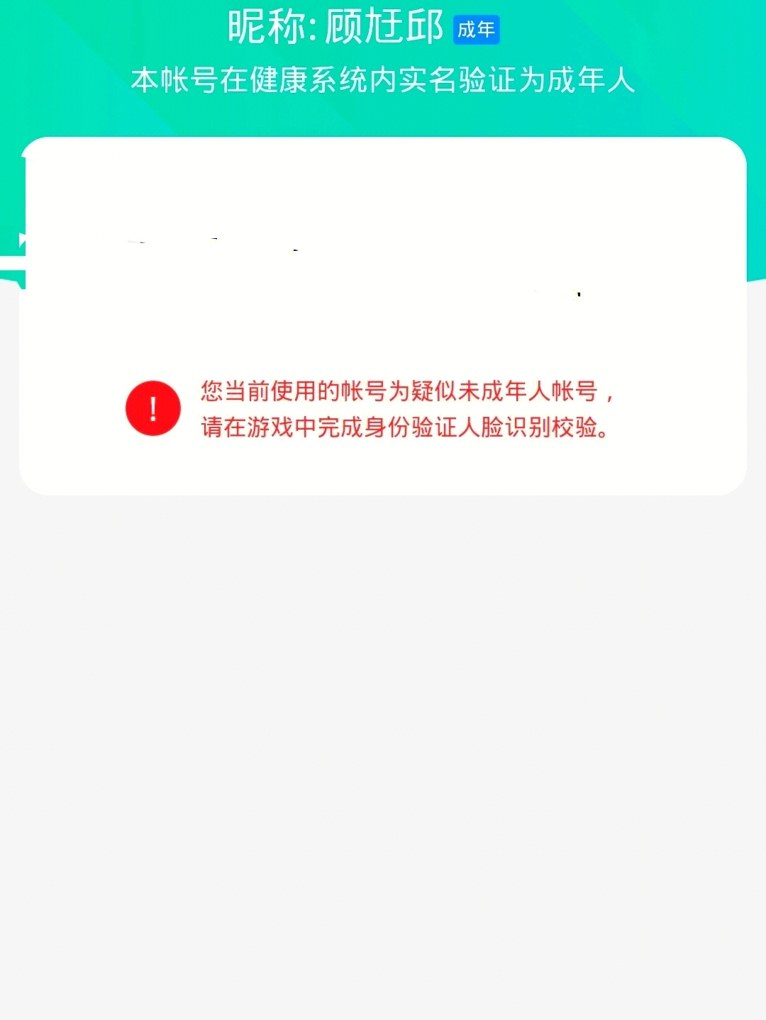 玩手机游戏弹出实名认证_弹出实名认证玩手机游戏怎么办_登录游戏弹出实名认证