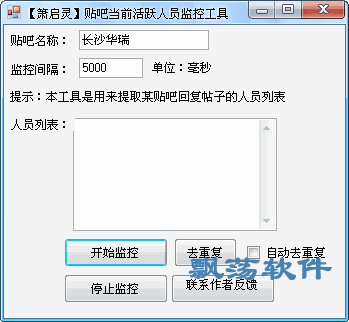 贴吧工具_澄清的贴吧工具_贴吧工具不二
