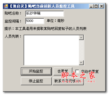 贴吧工具_贴吧工具不二_澄清的贴吧工具