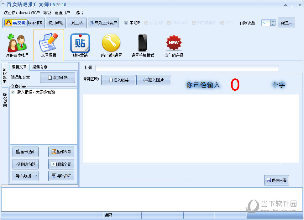 澄清的贴吧工具_贴吧工具不二_贴吧工具