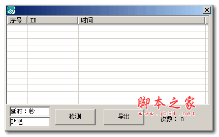 贴吧工具_澄清的贴吧工具_贴吧工具不二