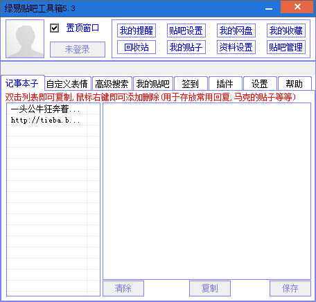 贴吧工具不二_澄清的贴吧工具_贴吧工具