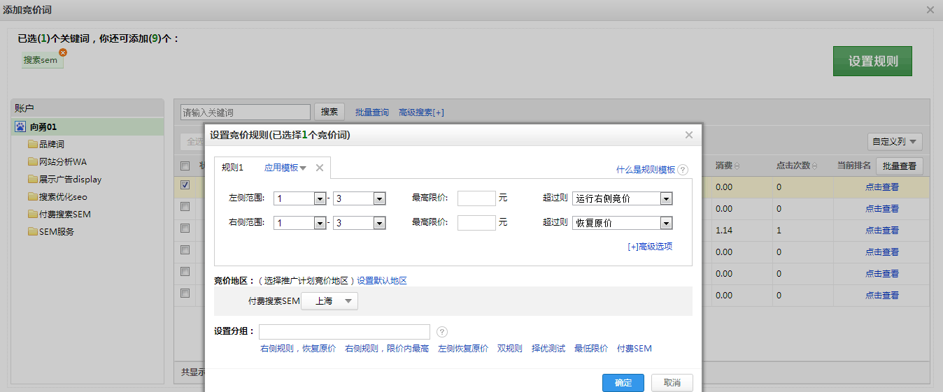 竞价工具点击软件有哪些_竞价点击软件排名_竞价点击软件工具