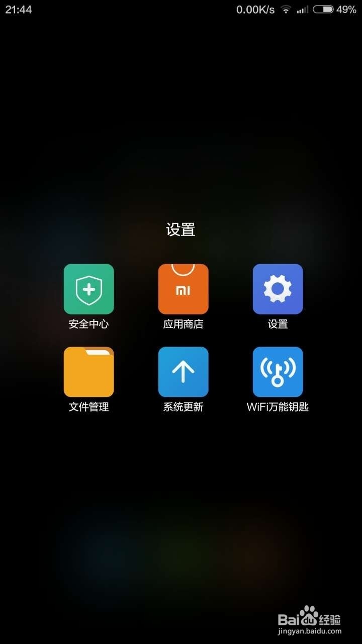 小米打开游戏闪退_小米手机为啥打游戏闪退_小米闪退打手机游戏怎么解决