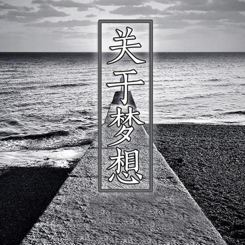 漫漫自由路经典名句_漫漫自由路读后感_漫漫自由路