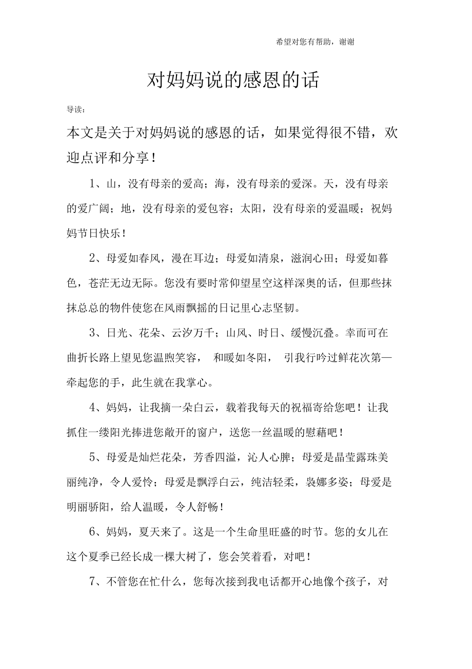 母亲节的年份时间日期_搜一下母亲节_23年母亲节