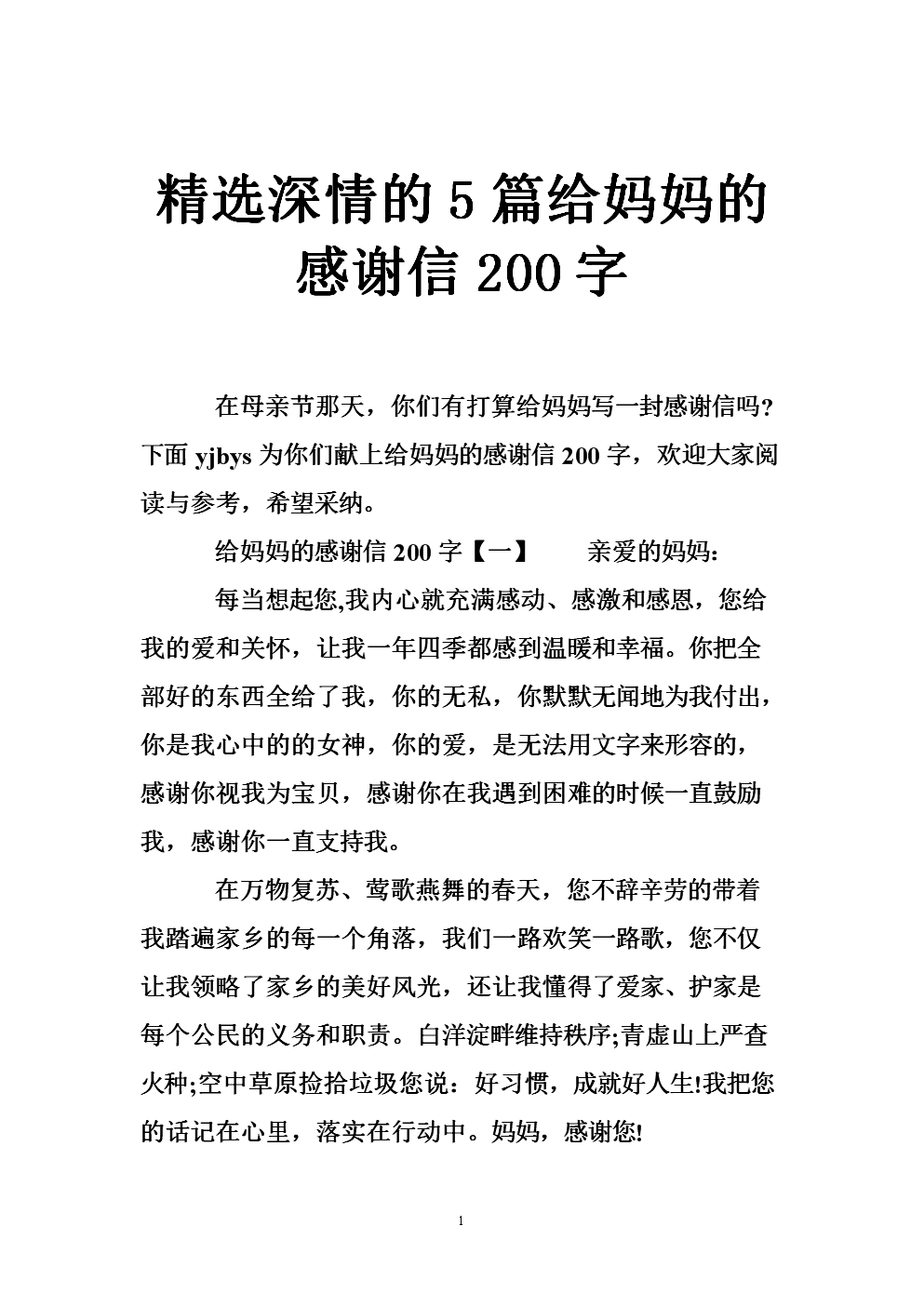 母亲节的年份时间日期_23年母亲节_搜一下母亲节