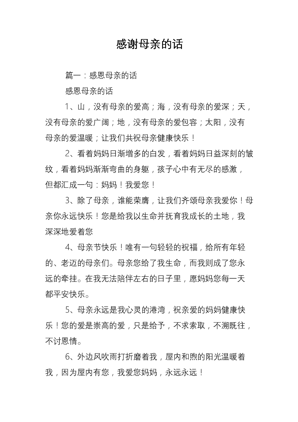搜一下母亲节_23年母亲节_母亲节的年份时间日期