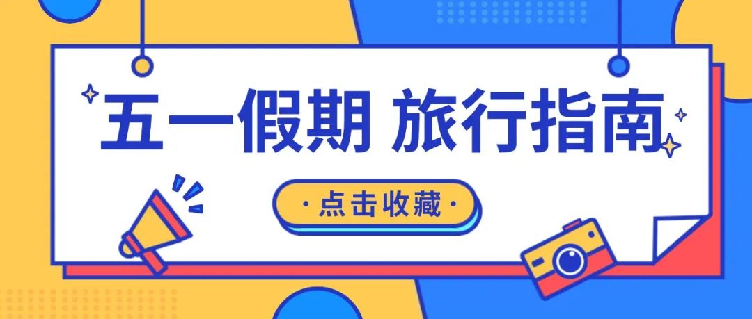 五一七天假是什么时候取消的_五一7天假期什么时候取消的_五一七天取消假时候是几月几日