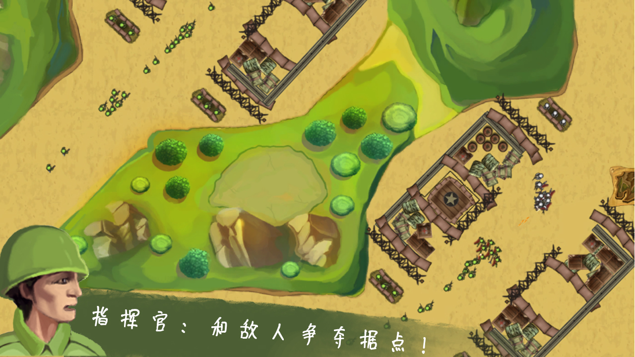 阵地单机游戏_阵地游戏_四号阵地游戏下载手机版