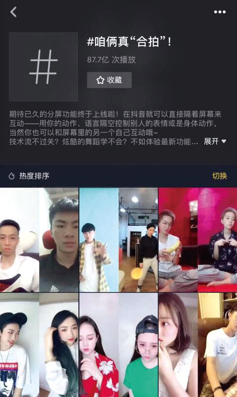 抖音合拍没有声音怎么回事_抖音合拍功能在哪里设置_抖音合拍